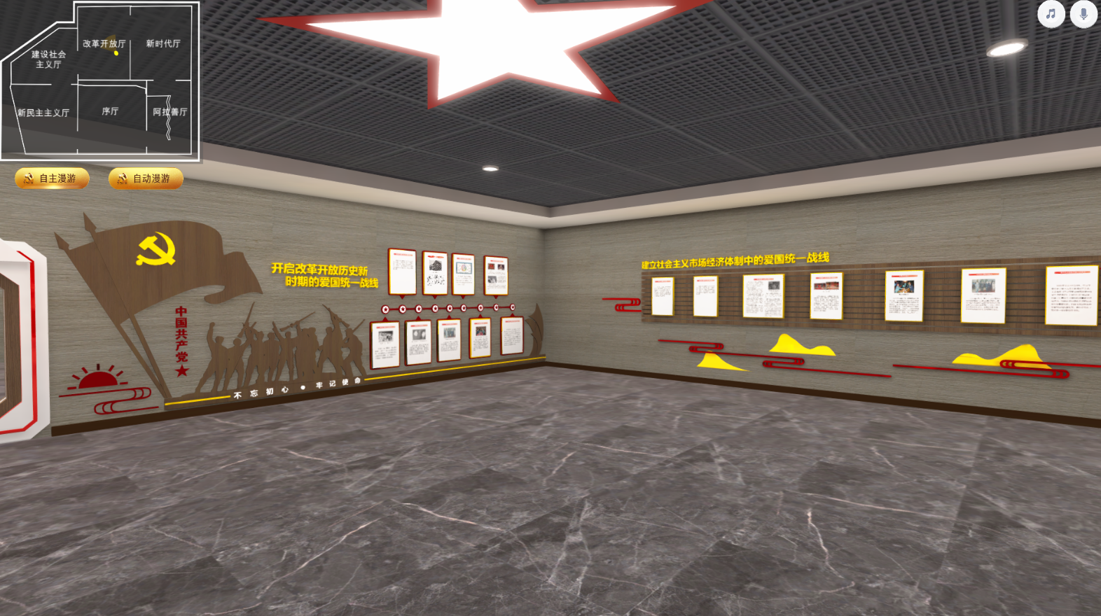 历史教育3D虚拟展厅