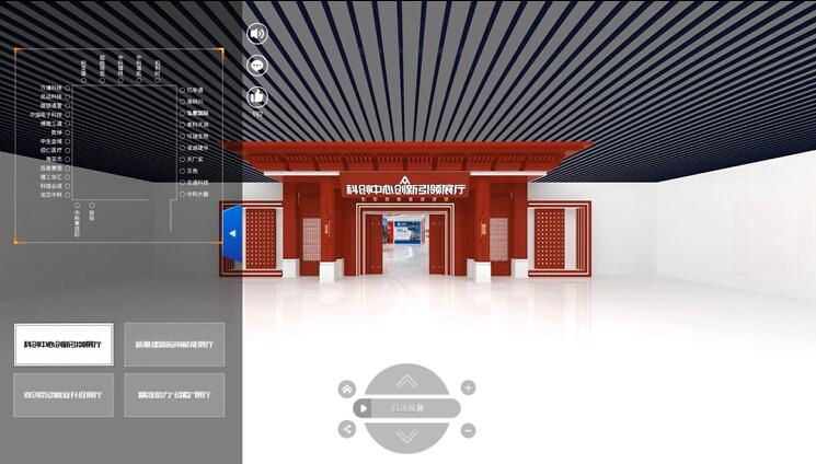 北京某科技周-线上虚拟全景展厅